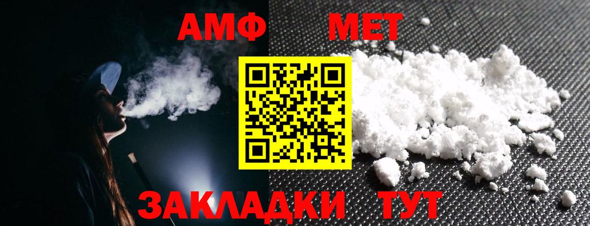 АМФ 97% Бутурлиновка
