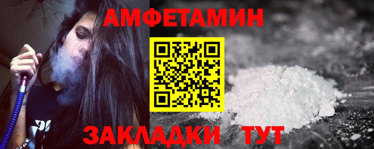 Амфетамин 98%  Амфетамин  Бутурлиновка  Вход с VPN 