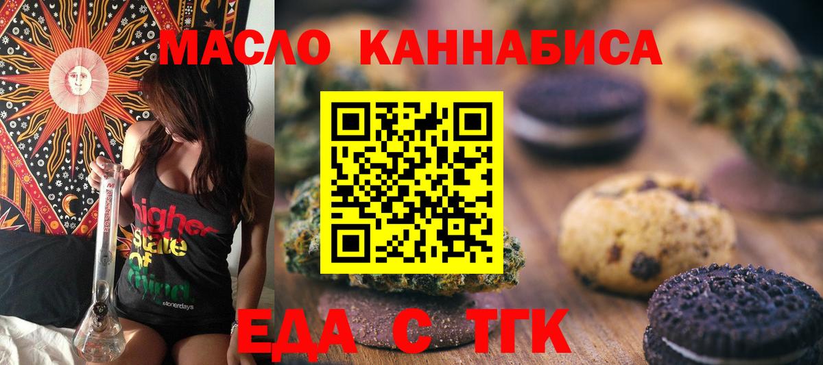 Бутурлиновка  Cannafood конопля  Вход с VPN 