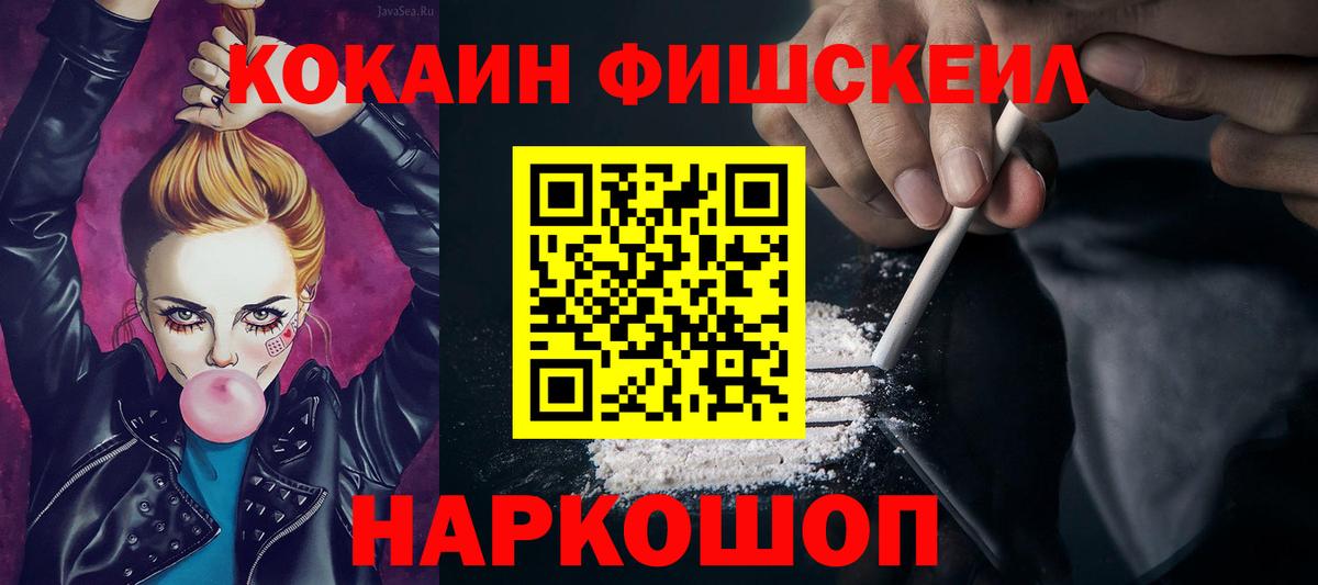 наркошоп  Cocaine FishScale  Вход с VPN  Cocaine Колумбийский  Бутурлиновка  COCAIN 