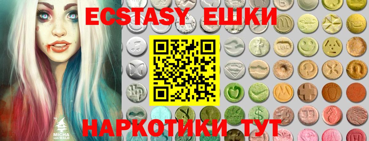 Экстази 300 mg Бутурлиновка