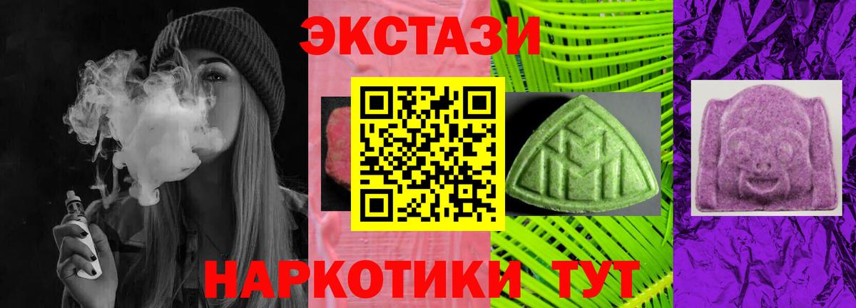 Бутурлиновка  Ecstasy mix  Ecstasy  ЭКСТАЗИ 280мг  Вход с VPN 