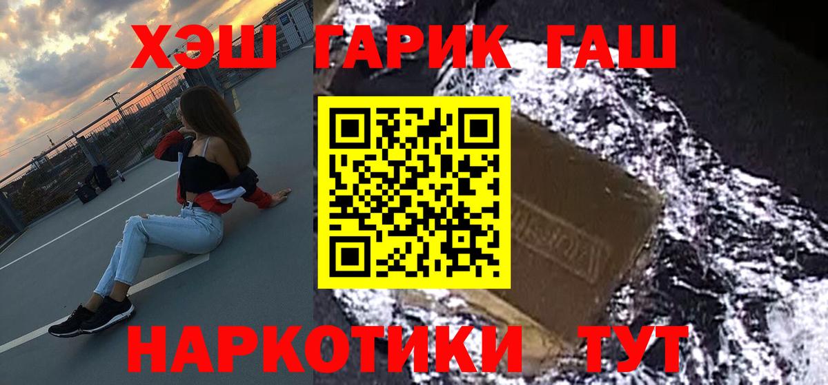 ГАШ hashish  Гашиш Premium  Бутурлиновка  Вход с VPN 