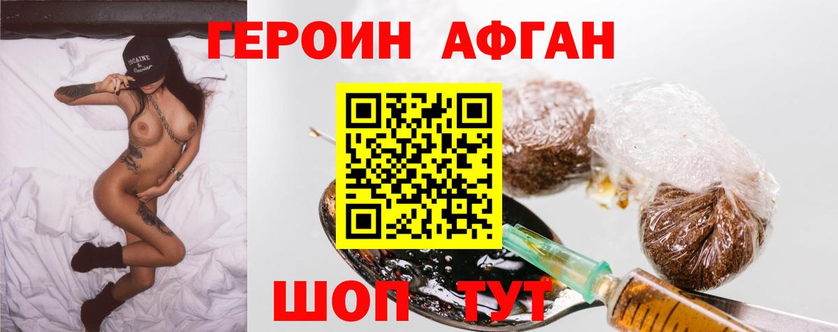 ГЕРОИН герыч Бутурлиновка