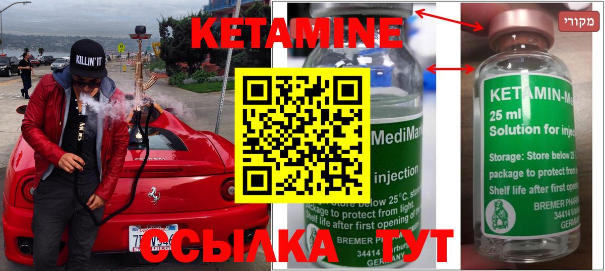 Кетамин ketamine Бутурлиновка