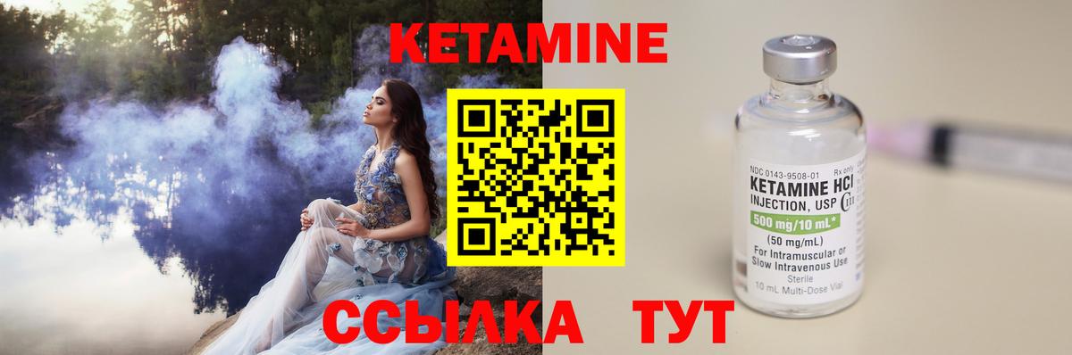 КЕТАМИН VHQ  Вход с VPN  Бутурлиновка  КЕТАМИН VHQ 