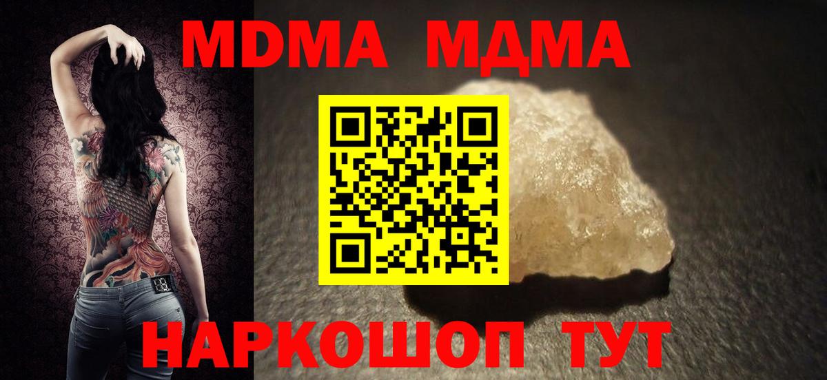 МДМА  МДМА crystal  Бутурлиновка  Вход с VPN  MDMA кристаллы 