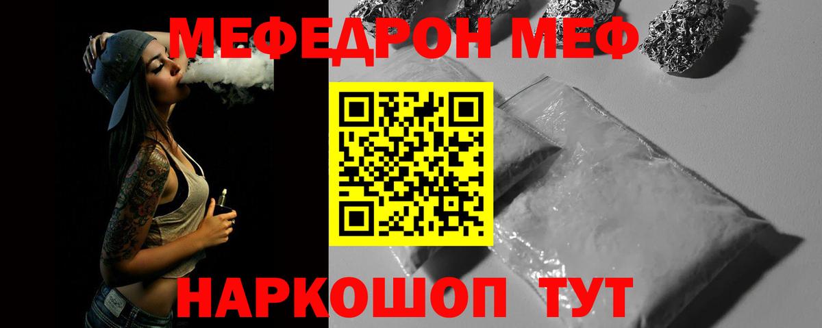 Меф  Вход с VPN  Бутурлиновка  что такое наркотик  МЯУ-МЯУ mephedrone 