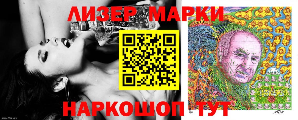 Наркотические марки 1,5мг  Вход с VPN  Бутурлиновка 